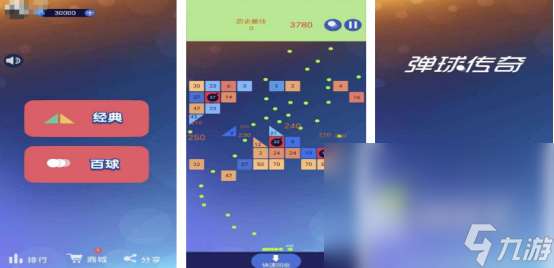 流行的弹球游戏在哪里下载2025免费的弹球手游合集