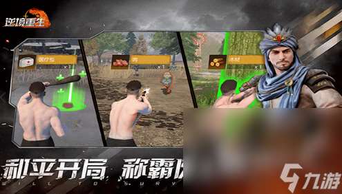 热门的多人联机冒险生存手游推荐 2025流行的冒险生存游戏大全