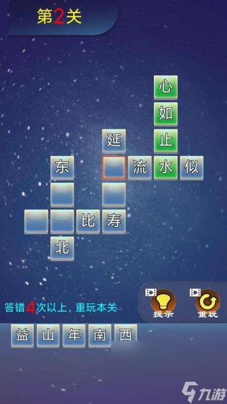 字谜游戏有哪些介绍2025 受欢迎的字谜游戏合集