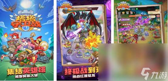 高人气的塔防游戏排行榜2025耐玩的塔防手游盘点