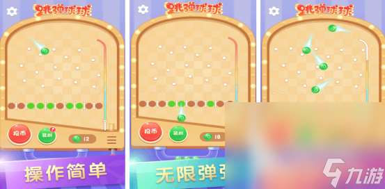 流行的弹球游戏在哪里下载2025免费的弹球手游合集