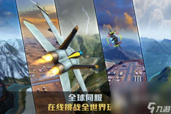 小時(shí)候玩飛機(jī)游戲分享 2025經(jīng)典的飛機(jī)游戲大全