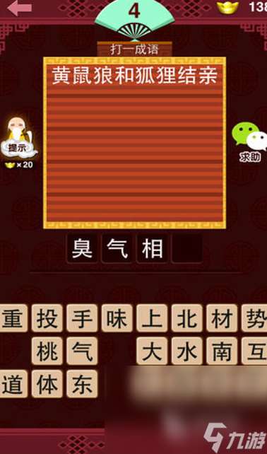 字谜游戏有哪些介绍2025 受欢迎的字谜游戏合集