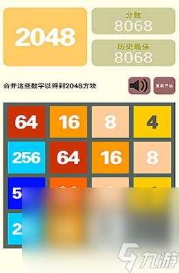 耐玩的2048小游戏有哪些 2025必玩的2048游戏怎么下载
