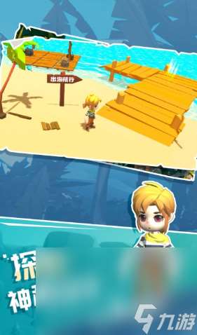 热门的多人联机冒险生存手游推荐 2025流行的冒险生存游戏大全