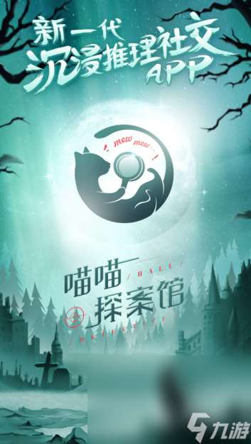 兇殺案推理游戲下載介紹2025 優質的兇殺案推理游戲匯總