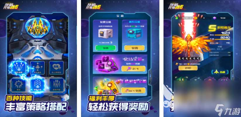小時(shí)候玩飛機(jī)游戲分享 2025經(jīng)典的飛機(jī)游戲大全