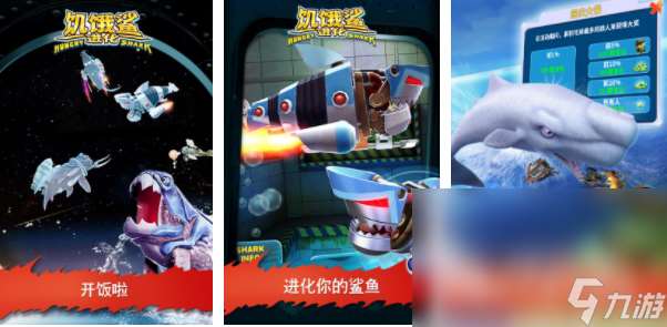 鱼吃鱼的游戏在哪玩 2025鱼吃鱼的游戏top10