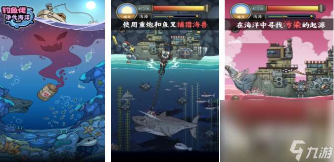 鱼吃鱼的游戏在哪玩 2025鱼吃鱼的游戏top10