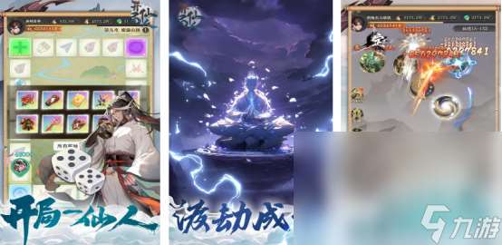 好玩的修仙游戲在哪里下載2025高人氣的修仙手游推薦