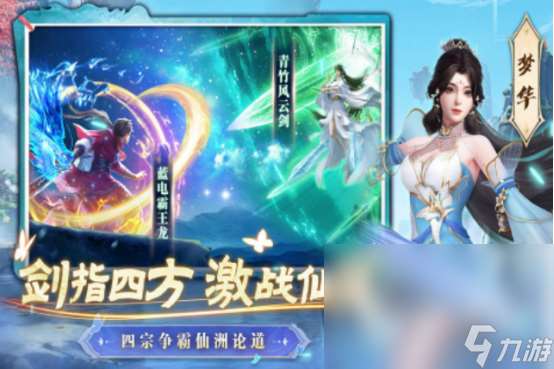 好玩的修仙游戲在哪里下載2025高人氣的修仙手游推薦