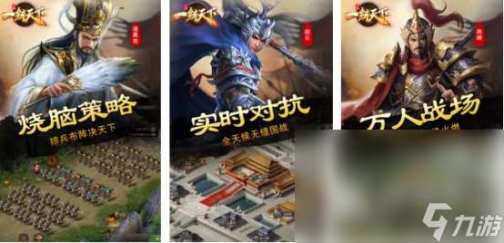 经典的单机游戏三国志手机版有没有耐玩的三国志手游推荐2025