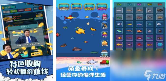 鱼吃鱼的游戏在哪玩 2025鱼吃鱼的游戏top10