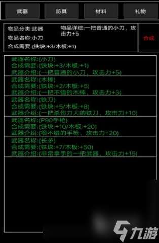 热门的多人联机冒险生存手游推荐 2025流行的冒险生存游戏大全