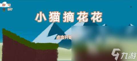 小猫咪冒险游戏热门排行榜2025 小猫冒险游戏有哪些