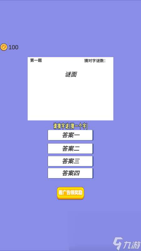 字谜游戏有哪些介绍2025 受欢迎的字谜游戏合集