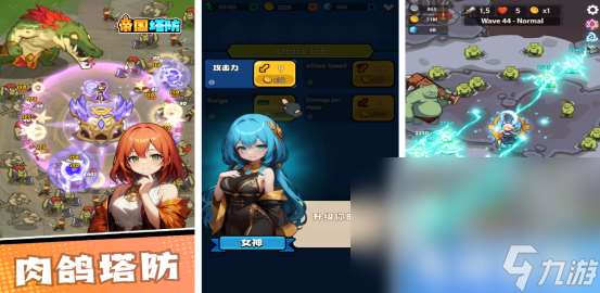 高人气的塔防游戏排行榜2025耐玩的塔防手游盘点