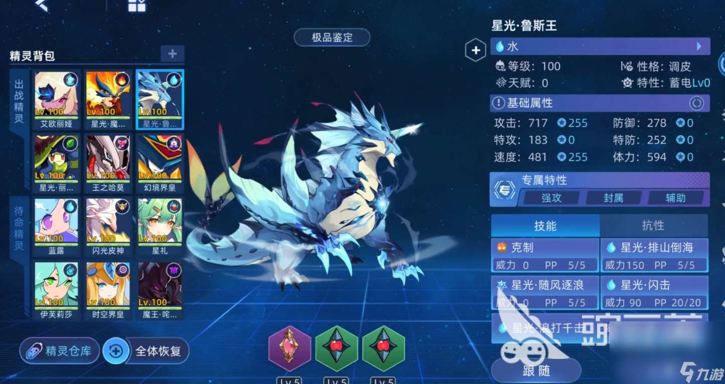 赛尔号巅峰之战怎么下载 赛尔号巅峰之战最新版下载链接分享