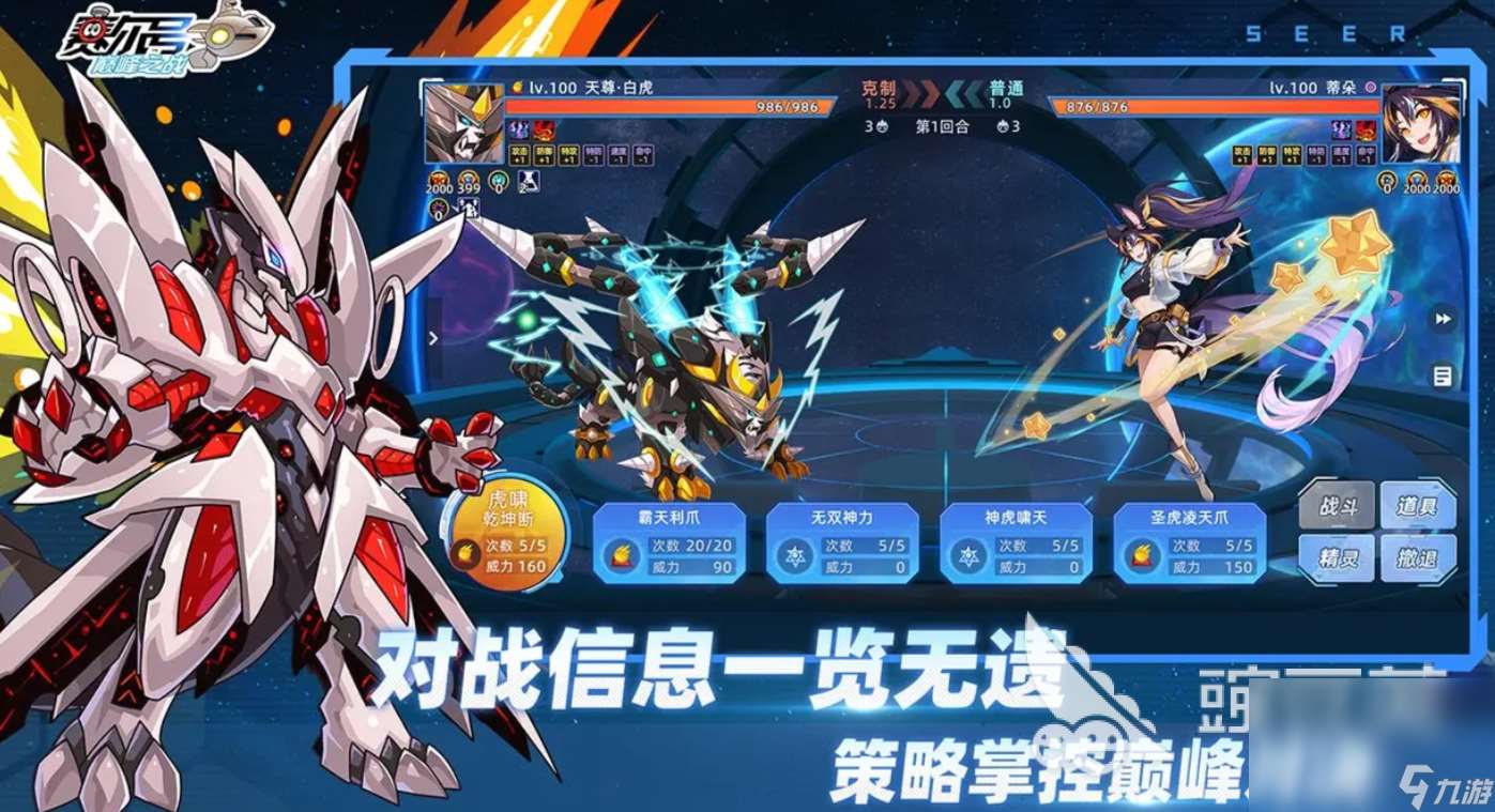 赛尔号巅峰之战怎么下载 赛尔号巅峰之战最新版下载链接分享