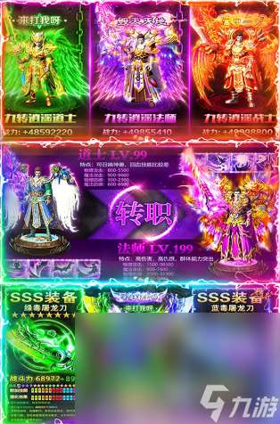 流行的傳奇單職業(yè)手游有哪些 2025有趣的傳奇游戲分享