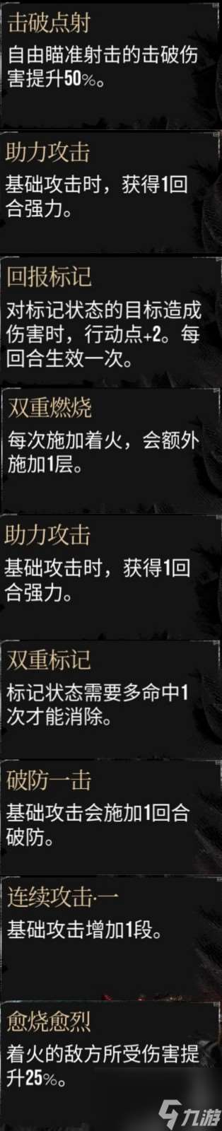 《光与影：33号远征队》高强度流派攻略分享