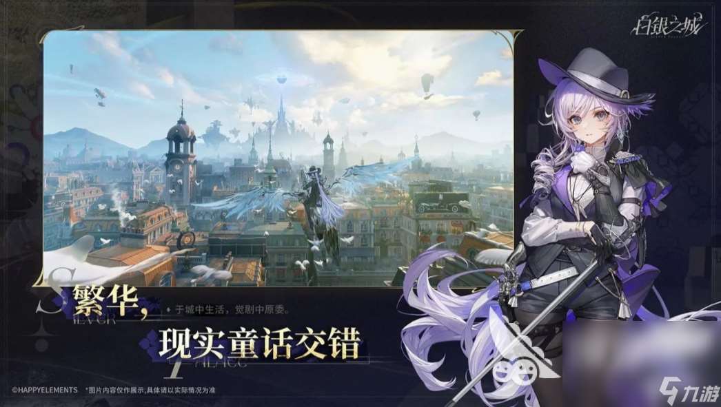 白銀之城下載地址 白銀之城預約鏈接
