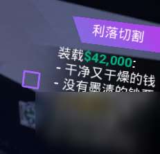 《浣币模拟器》Cut to the Chase成就做法介绍