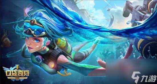 口袋奇兵涅瑞伊得獲得方法