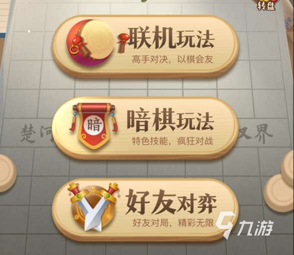 中國象棋大師公測什么時候開始 中國象棋大師公測最新消息