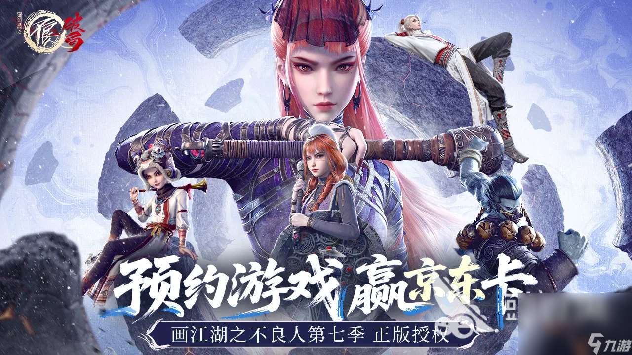 不良人破局预约地址在哪 不良人破局免费预约地址一览