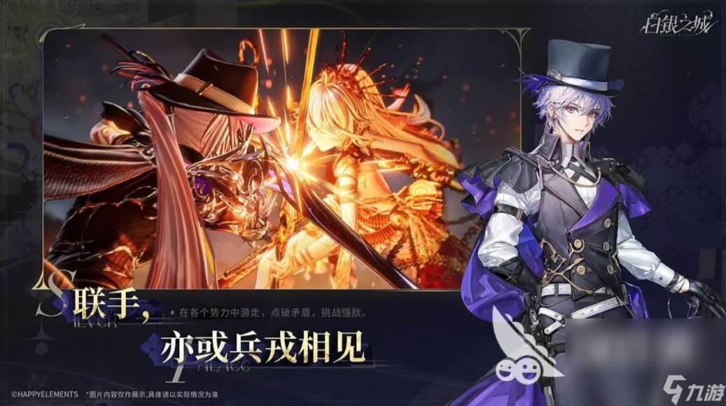 白銀之城下載地址 白銀之城預約鏈接
