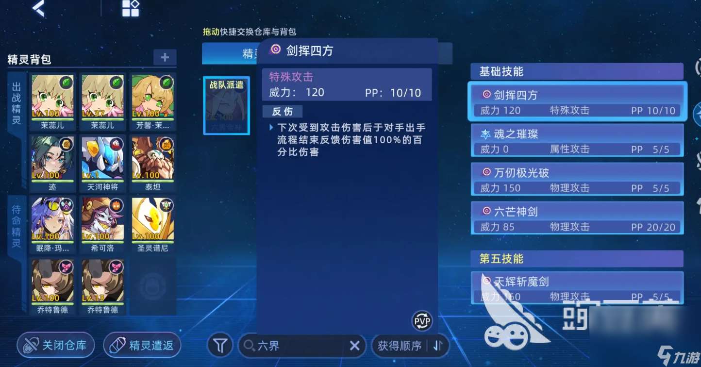 赛尔号巅峰之战怎么下载 赛尔号巅峰之战最新版下载链接分享