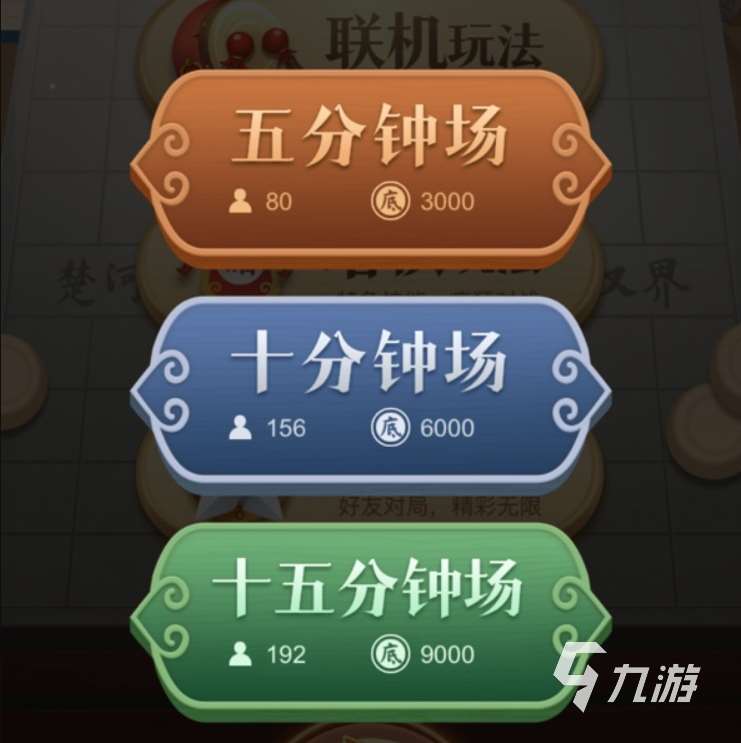 中國象棋大師玩法介紹 中國象棋大師怎么玩