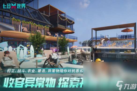 有着沙盒和末日的游戏有哪些 2025好玩的沙盒末日游戏合集