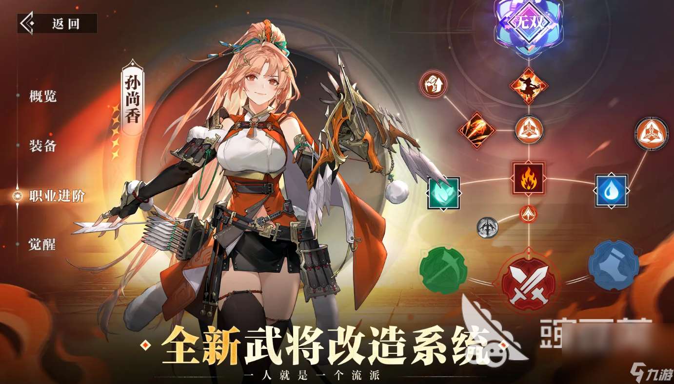 三國志幻想大陸2梟之歌下載版本 三國志幻想大陸2梟之歌最新鏈接分享