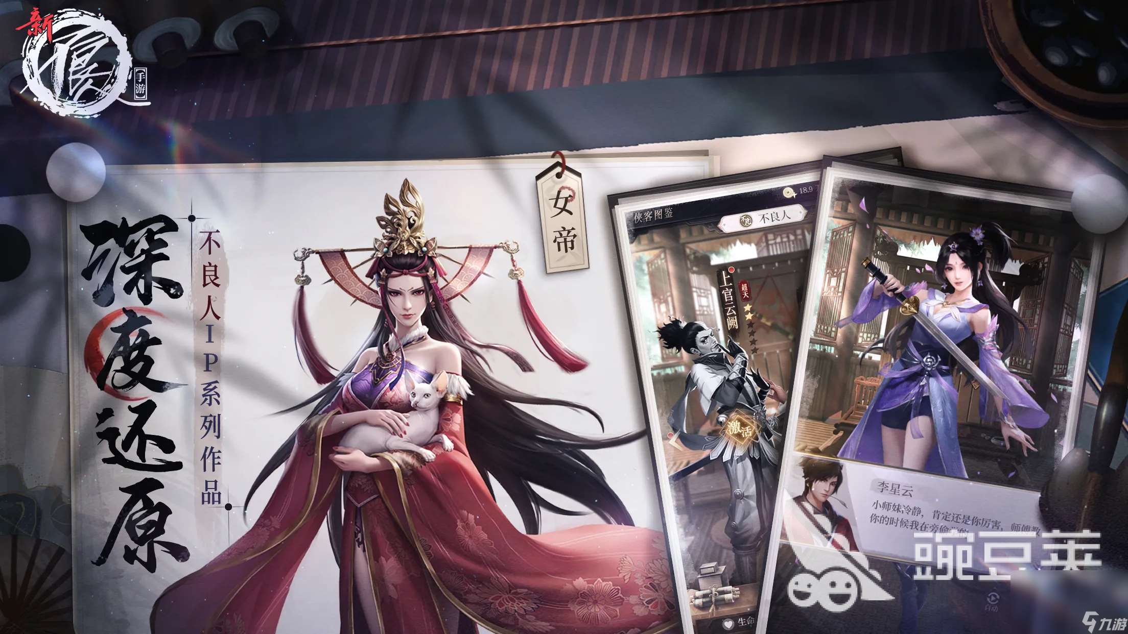 不良人破局预约地址在哪 不良人破局免费预约地址一览