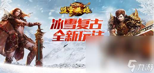 流行的傳奇單職業(yè)手游有哪些 2025有趣的傳奇游戲分享