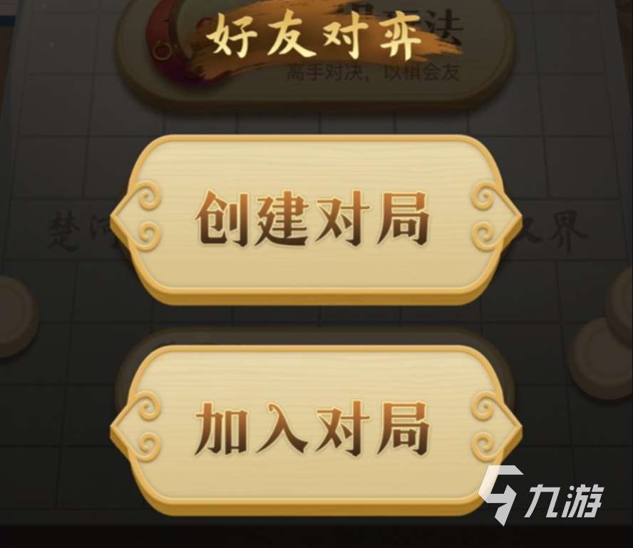 中國象棋大師公測什么時候開始 中國象棋大師公測最新消息