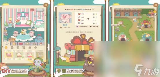 有沒有房東的游戲2025高人氣房東手游下載分享