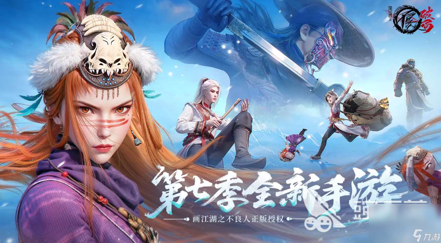 不良人破局下载链接分享 不良人破局手游下载途径