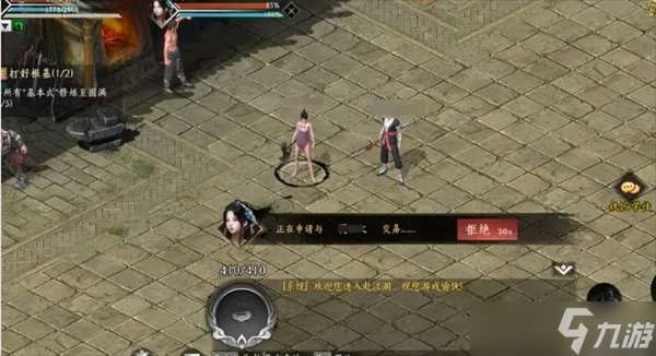 赴江湖交易攻略