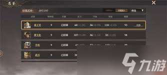 封神开天防御武将怎么加点