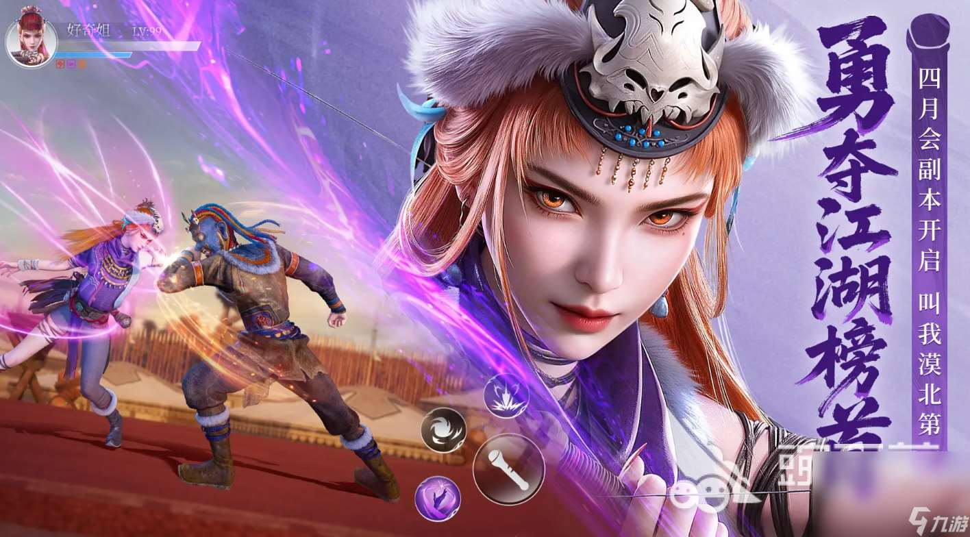 不良人破局下载链接分享 不良人破局手游下载途径