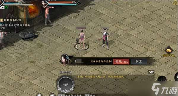 赴江湖交易攻略