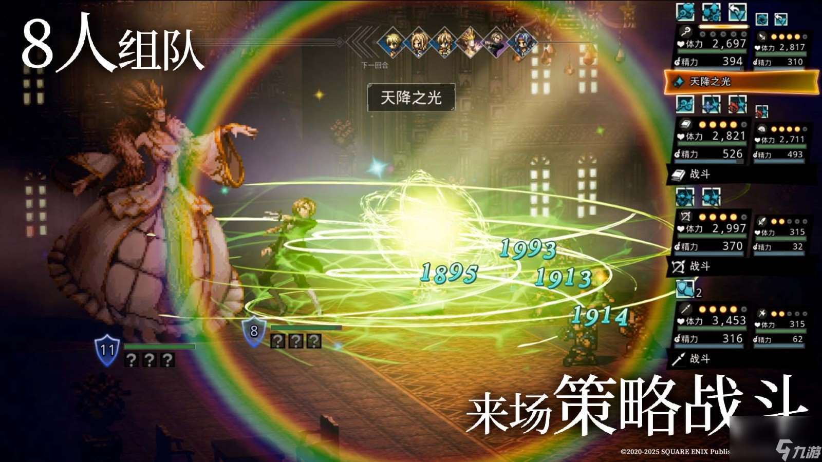 《歧路旅人：大陸的霸者》一周年慶典盛大開啟！全新篇章 索里斯帝亞篇開啟！！