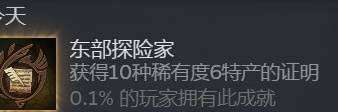 怪物獵人荒野高稀有特產怎么獲取
