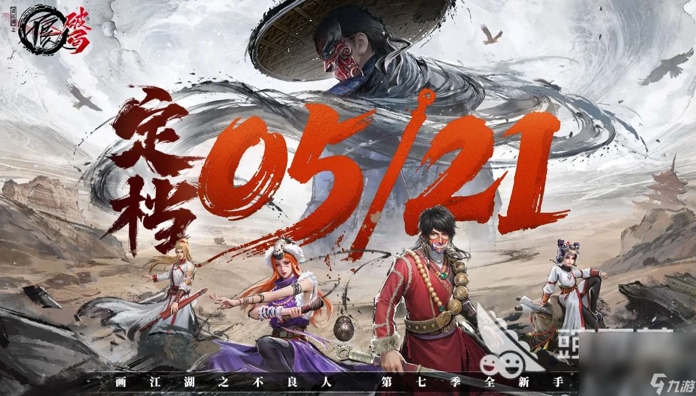 不良人破局下载链接分享 不良人破局手游下载途径