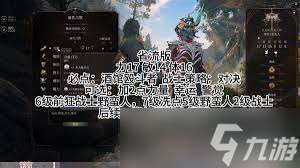 博德之門3巨人投擲蠻怎么BD構筑