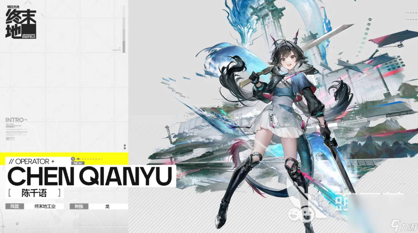 明日方舟終末地預(yù)約最新鏈接 明日方舟終末地預(yù)約途徑介紹
