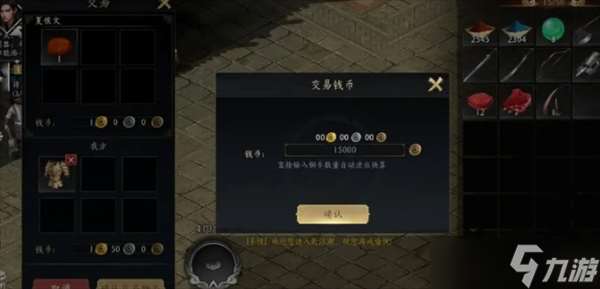 赴江湖交易攻略